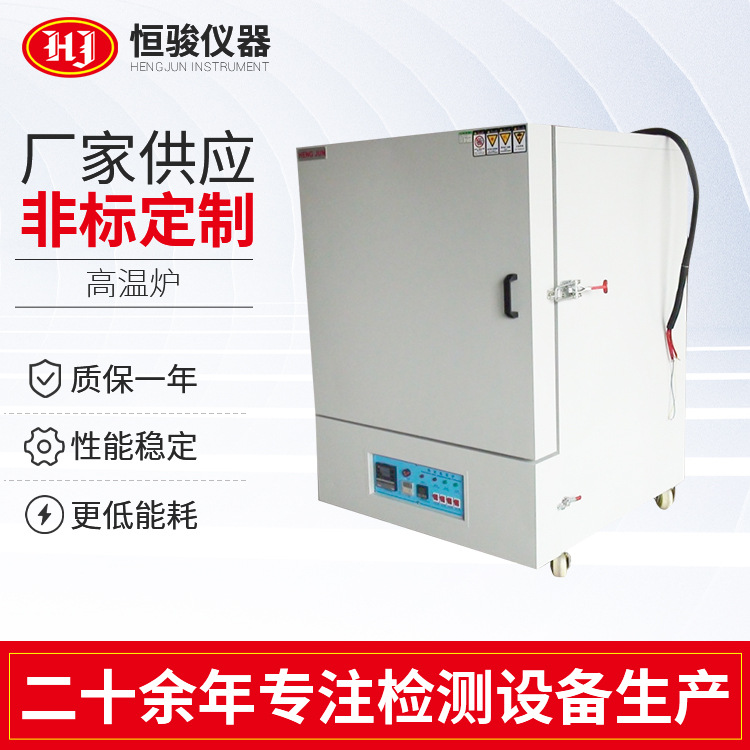箱式電阻爐高溫爐 馬弗爐實驗室熱處理高溫爐 工業電爐退火爐