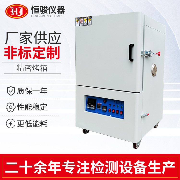 定制高溫烘干箱 熱風循環恒溫加熱烤箱 高溫恒溫工業烤箱烘箱