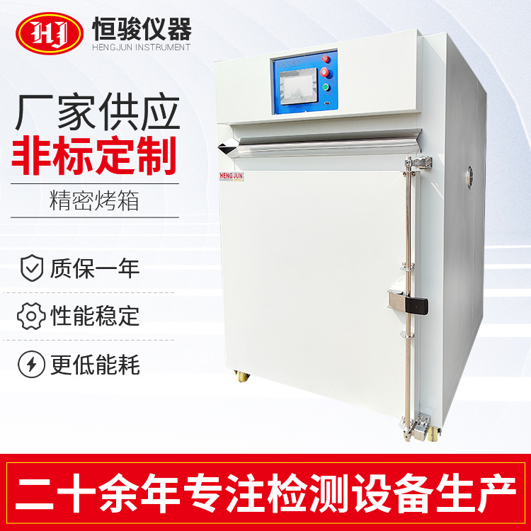 定制熱風循環恒溫箱烤箱 實驗室烘干箱恒溫箱小型高溫工業烤箱